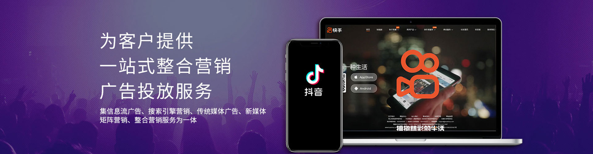 封开信息流广告